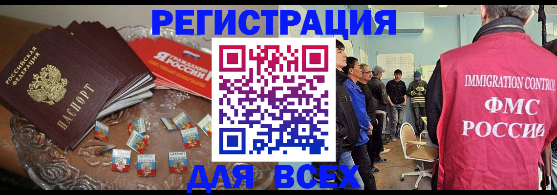купить прописку в Усть-Лабинске