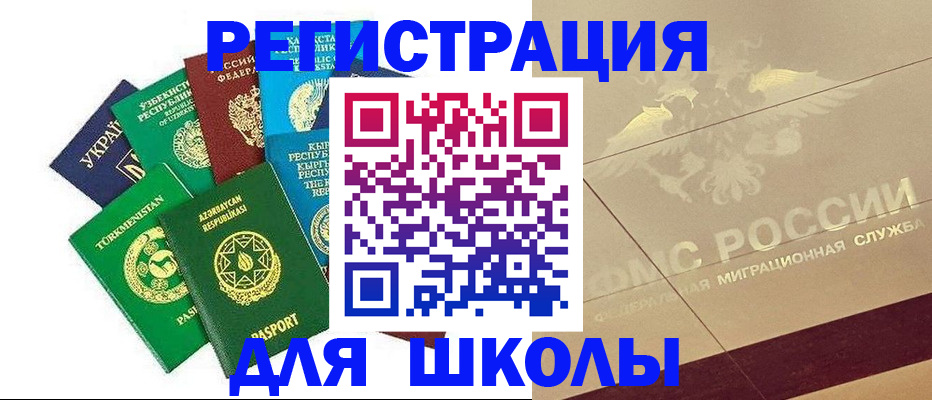 прописка в Усть-Лабинске