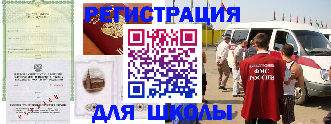 временная регистрация надежно в Усть-Лабинске