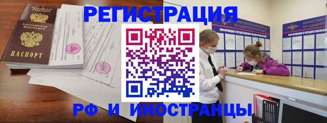 прописка для кредита в Усть-Лабинске