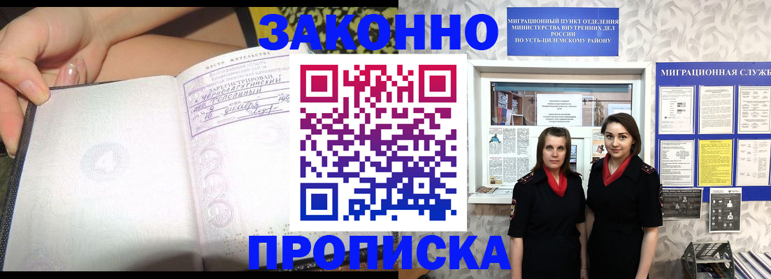 временная регистрация госуслуги в Усть-Лабинске