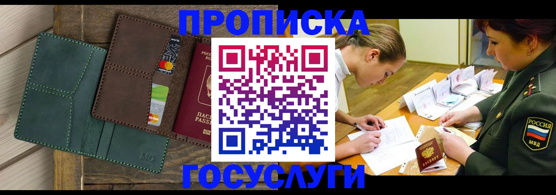временная регистрация гарантия в Усть-Лабинске